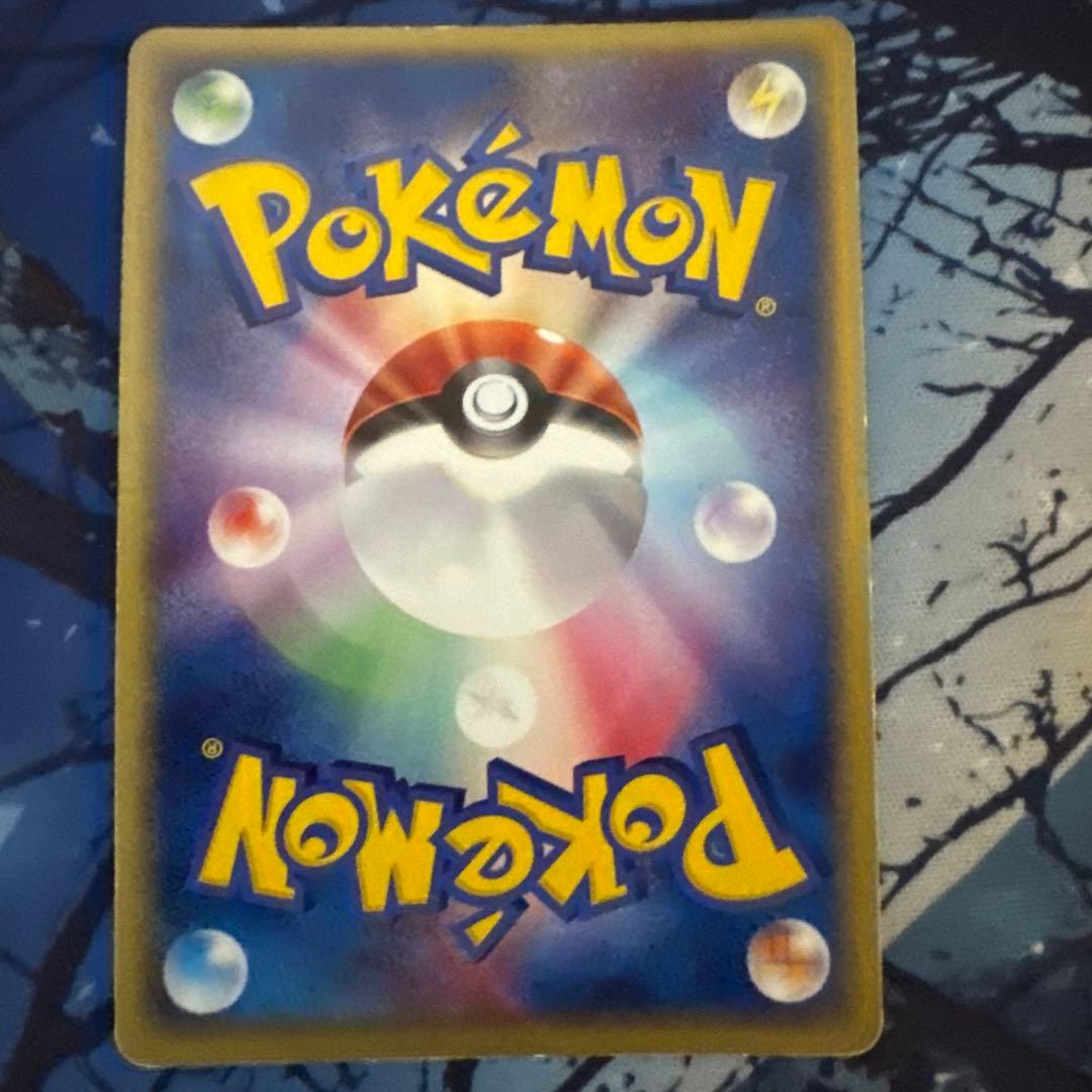 ポケカ アクマグエネルギー草 8枚