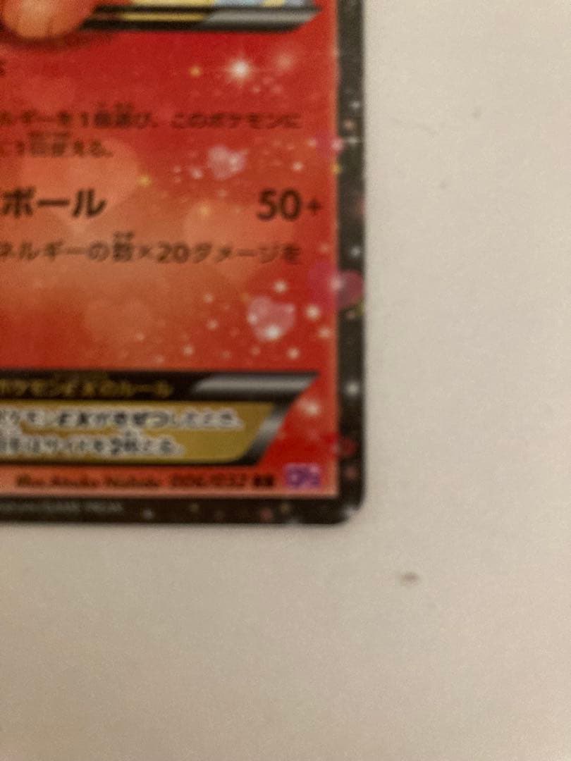 ブースターEX RR CP3 ポケキュンコレクション あ006/032