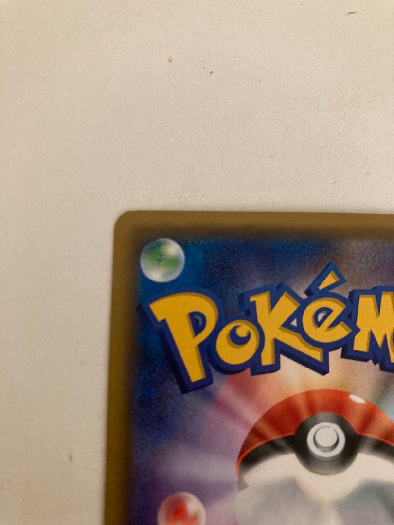 ブースターEX RR CP3 ポケキュンコレクション あ006/032