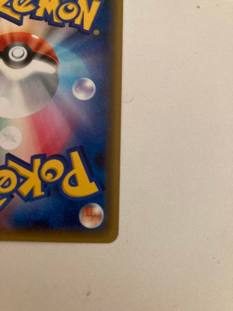 ブースターEX RR CP3 ポケキュンコレクション あ006/032