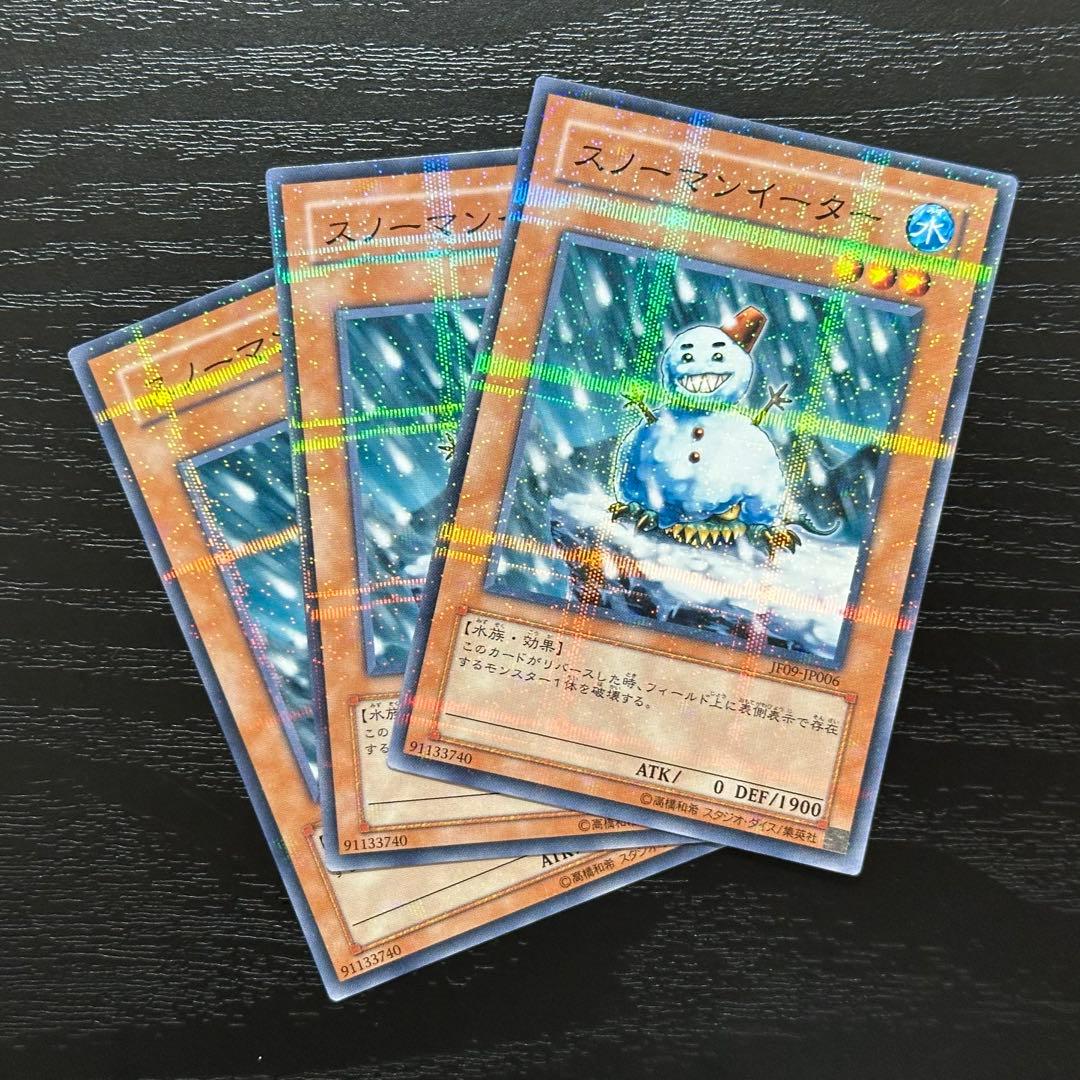 遊戯王 スノーマンイーター パラレル