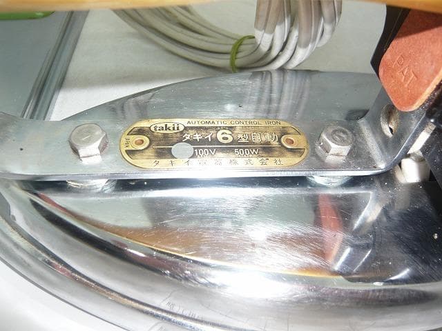 美品　タキイ アイロン　6型 自動アイロン　 洋裁教室予備品 業務用アイロン