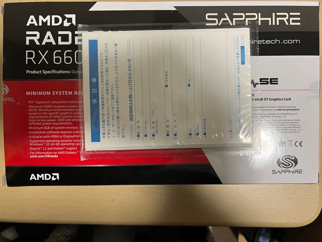 グラフィックボード・グラボ・ビデオカード SAPPHIRE PULSE Radeon RX 6600 XT