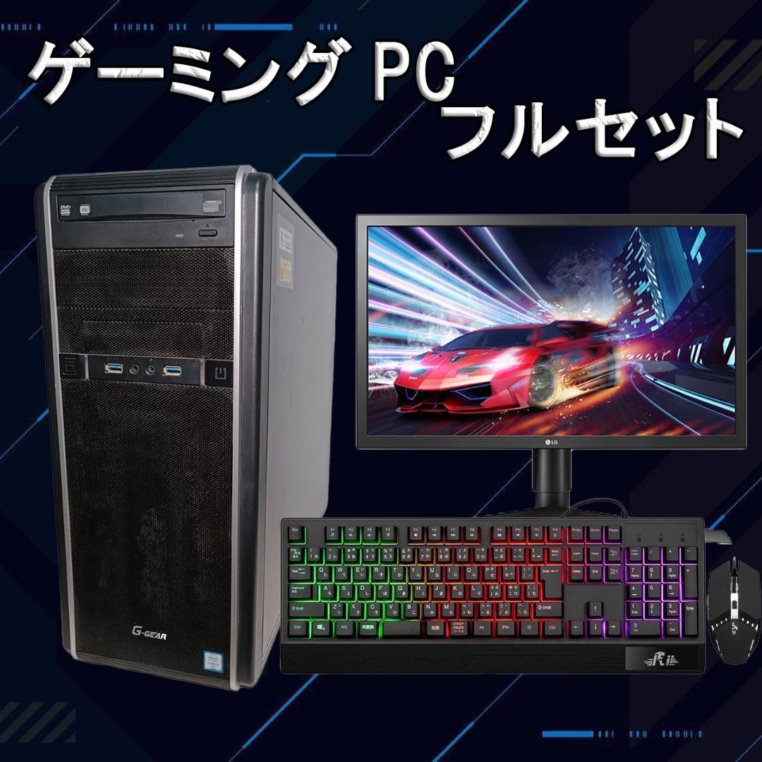【フルセット】ゲーミングPC i7 6700 GTX970 Office搭載