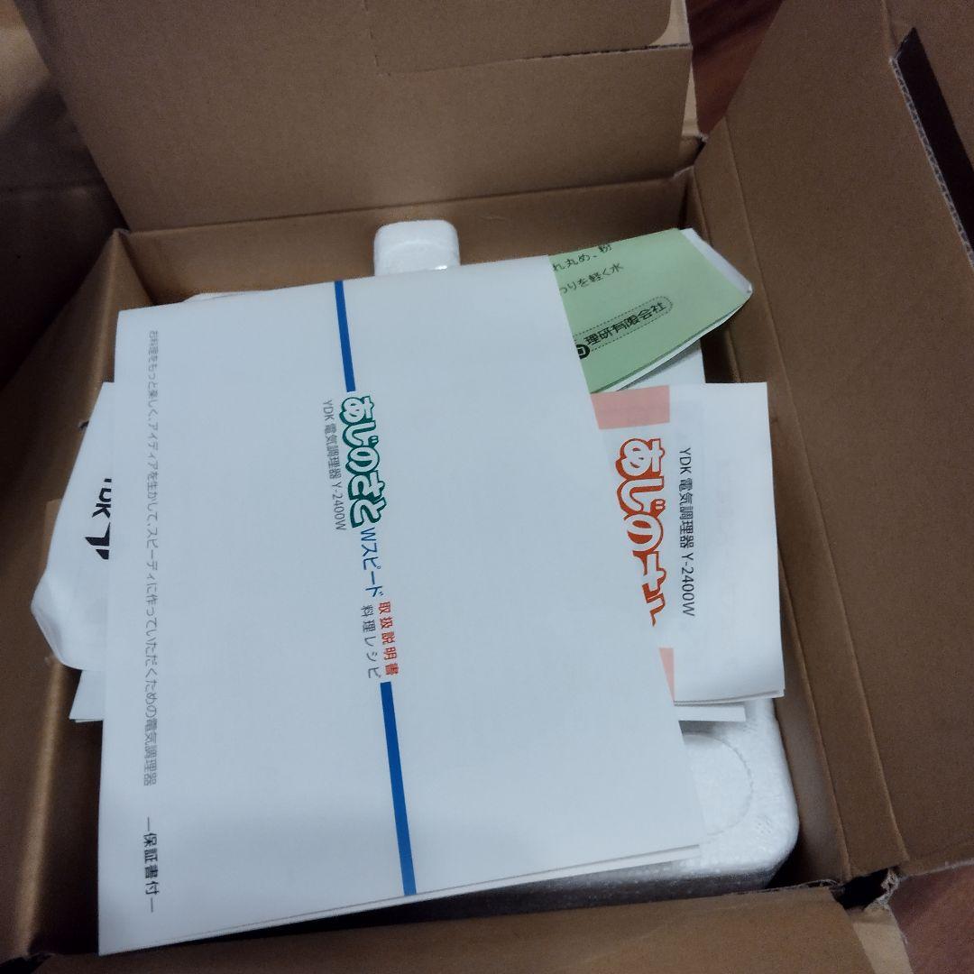 【新品・未使用】あじのさと　Wスピード　フードプロセッサー＆スライサーキット