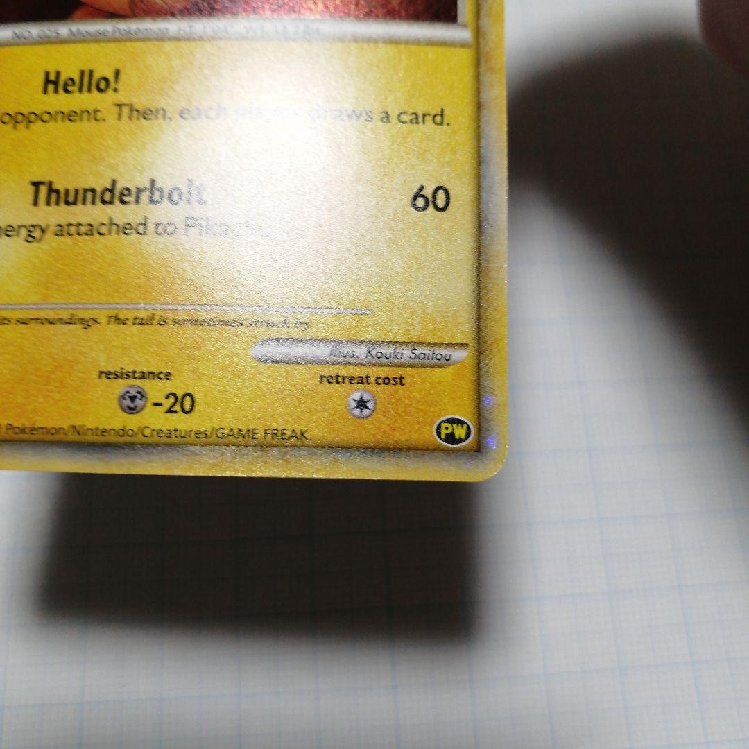 ポケモンカード　ピカチュウ　英語　アメリカ　ピカチュウワールド