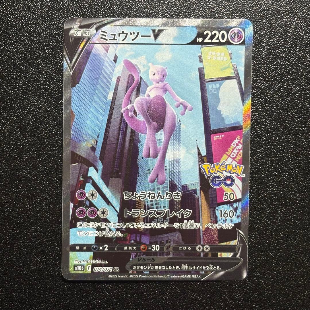 ミュウツーV SR