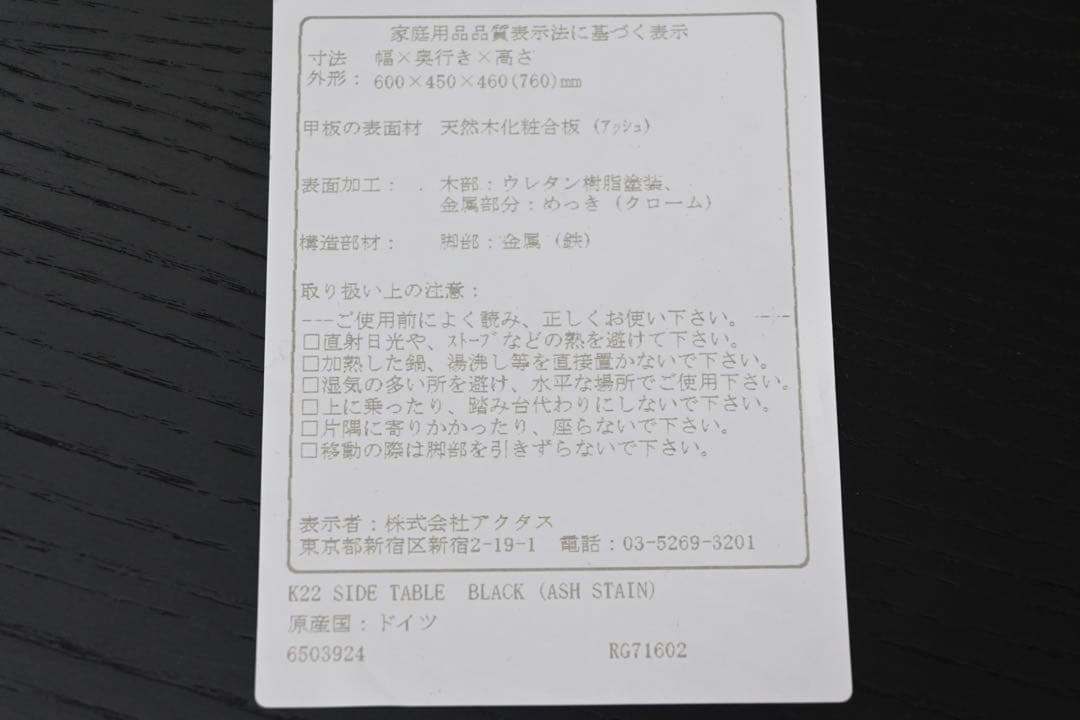 【極美品】 アクタス　テクタ　K22　昇降式　コーヒーテーブル　サイドテーブル