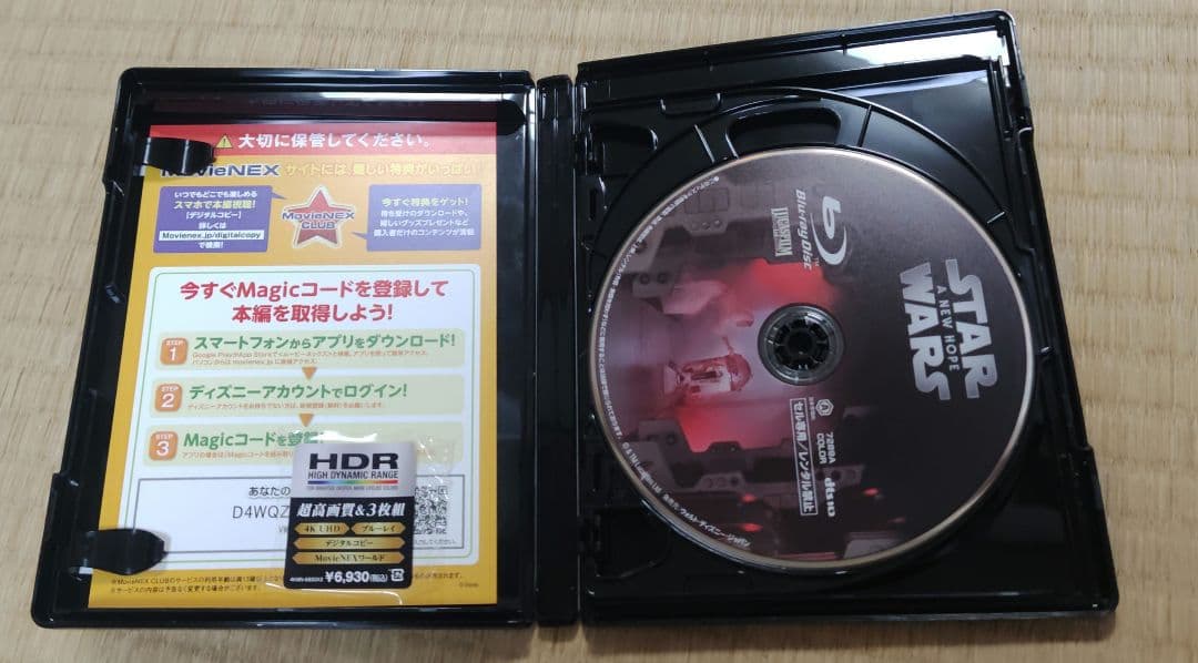 スター・ウォーズ 4K UHD 6作品セット