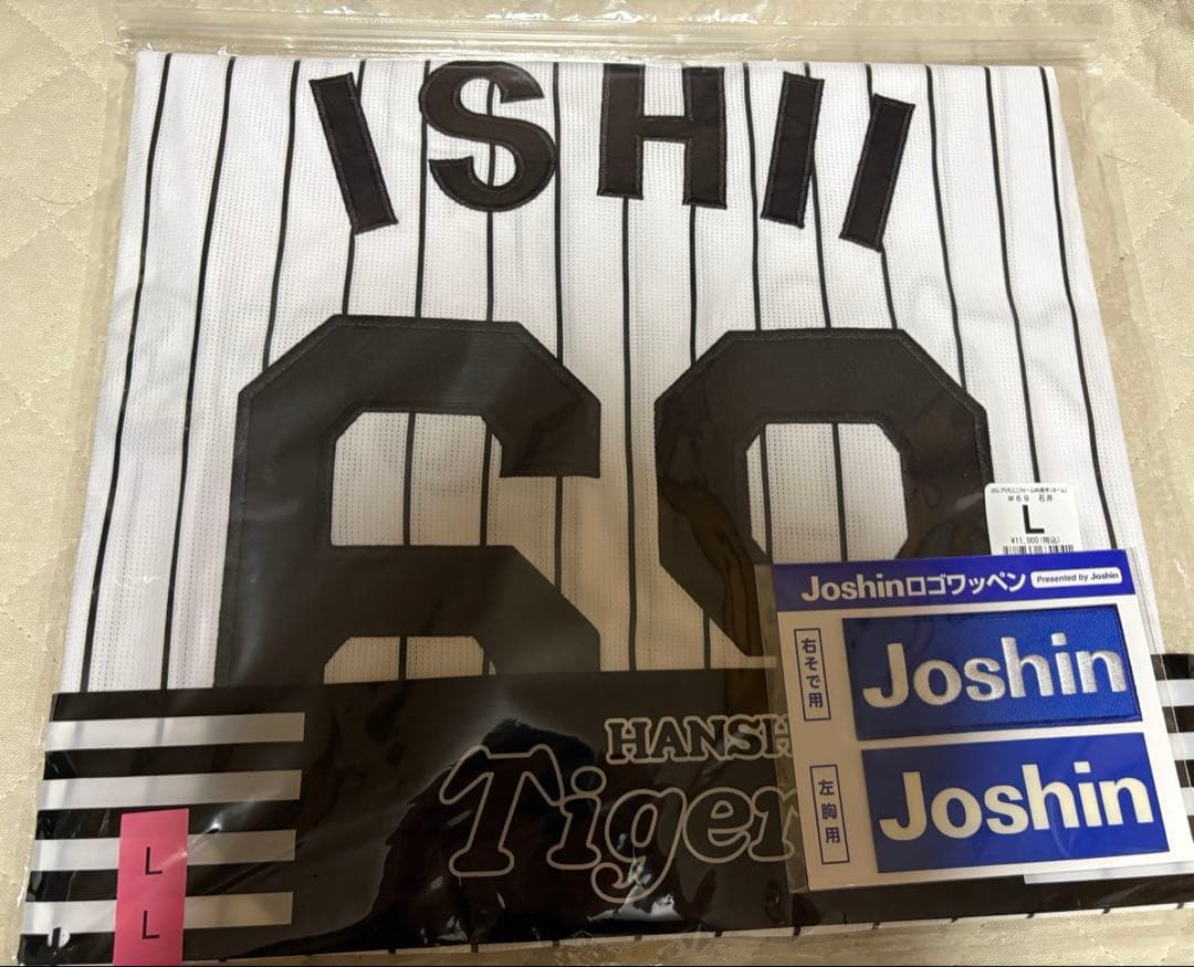 石井大智　阪神タイガース　ホームレプリカユニフォーム　Lサイズ　新品未使用