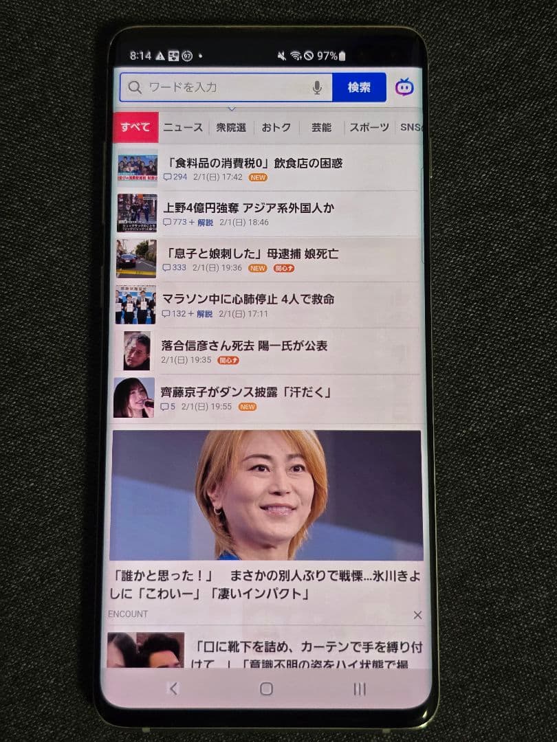 Galaxy S10+ Olympic Games Edition NTTドコモ