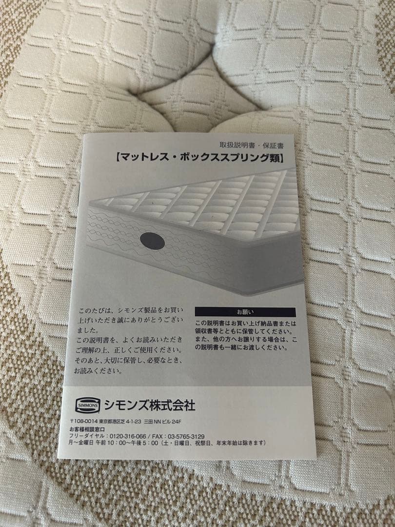 シモンズ　Beautyrest エッシェンシャル　シングルマットレス