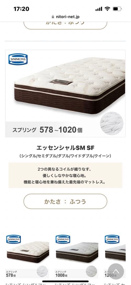 シモンズ　Beautyrest エッシェンシャル　シングルマットレス
