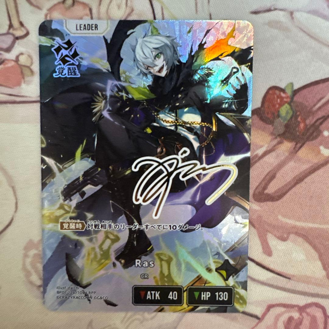 【Xross Stars】Ras LRPP クロススターズ