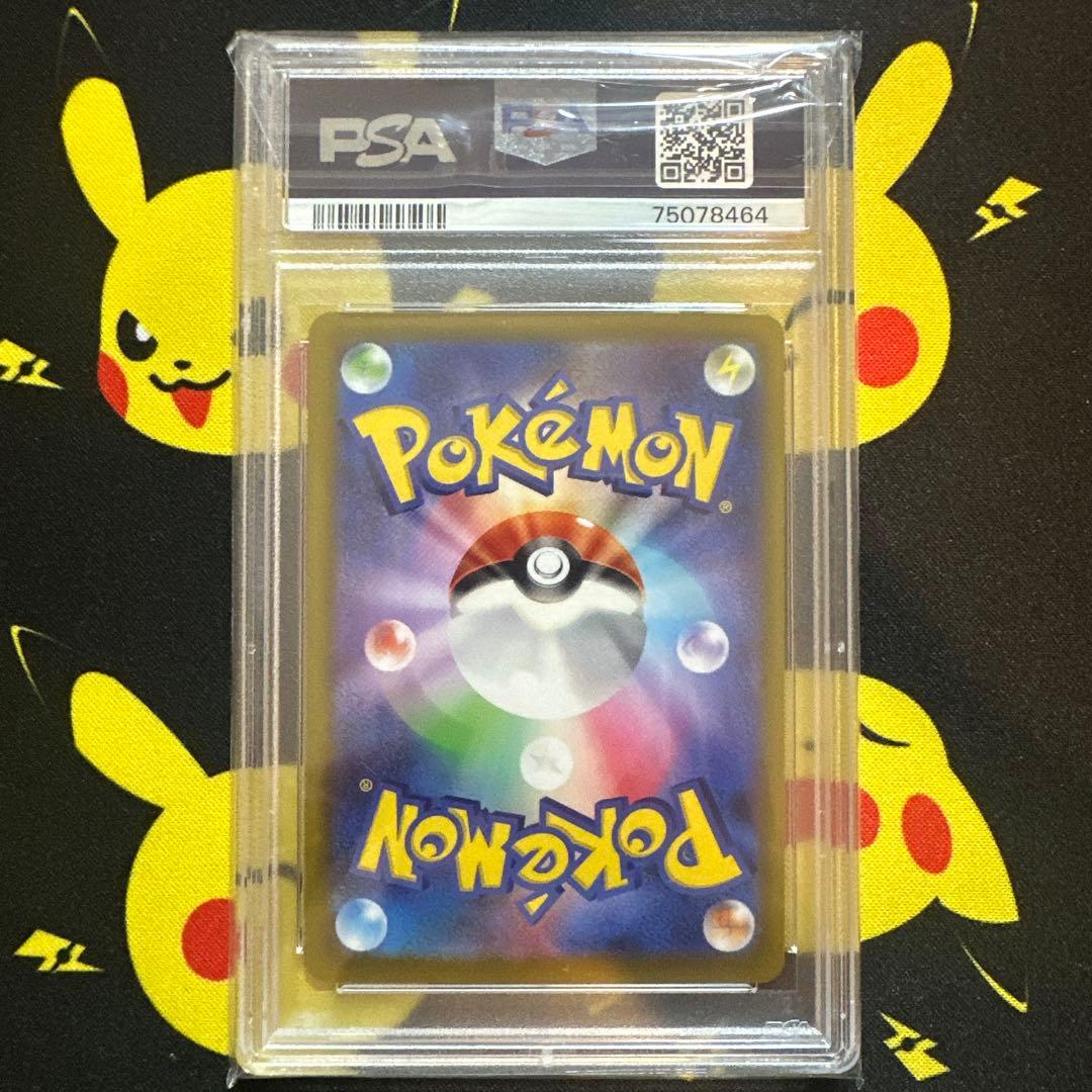 【PSA10】ピカチュウ CHR S10a ダークファンタズマ 073/071