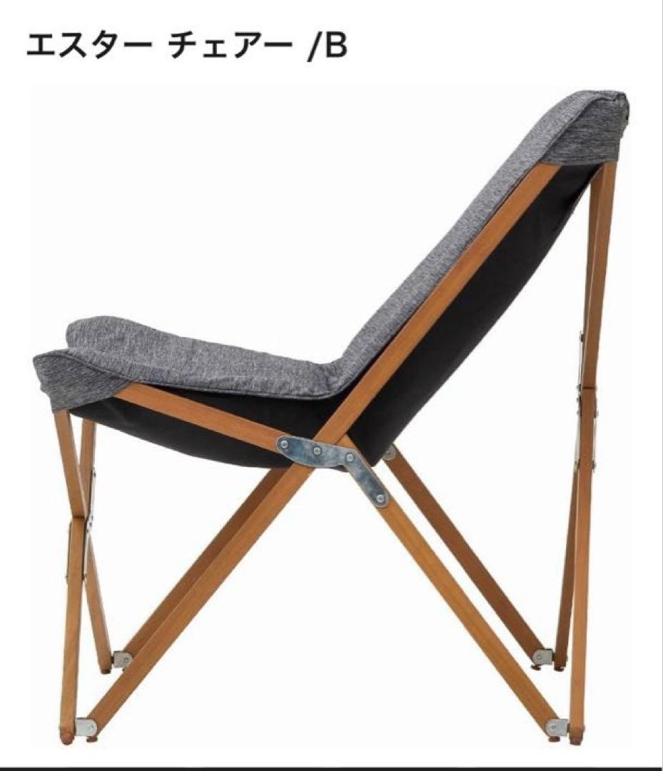 【新品】ガーデンチェア　エスターチェア　ローソファ　折りたたみ椅子　タカショー