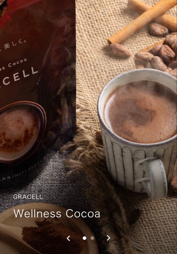 GRACELL Wellness Cocoa ココアドリンク×8 ナツさん専用！