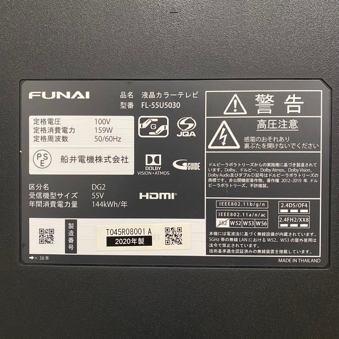 FUNAI 55V型 4K液晶テレビ HDD内蔵 FL-55U5030 アプリ○