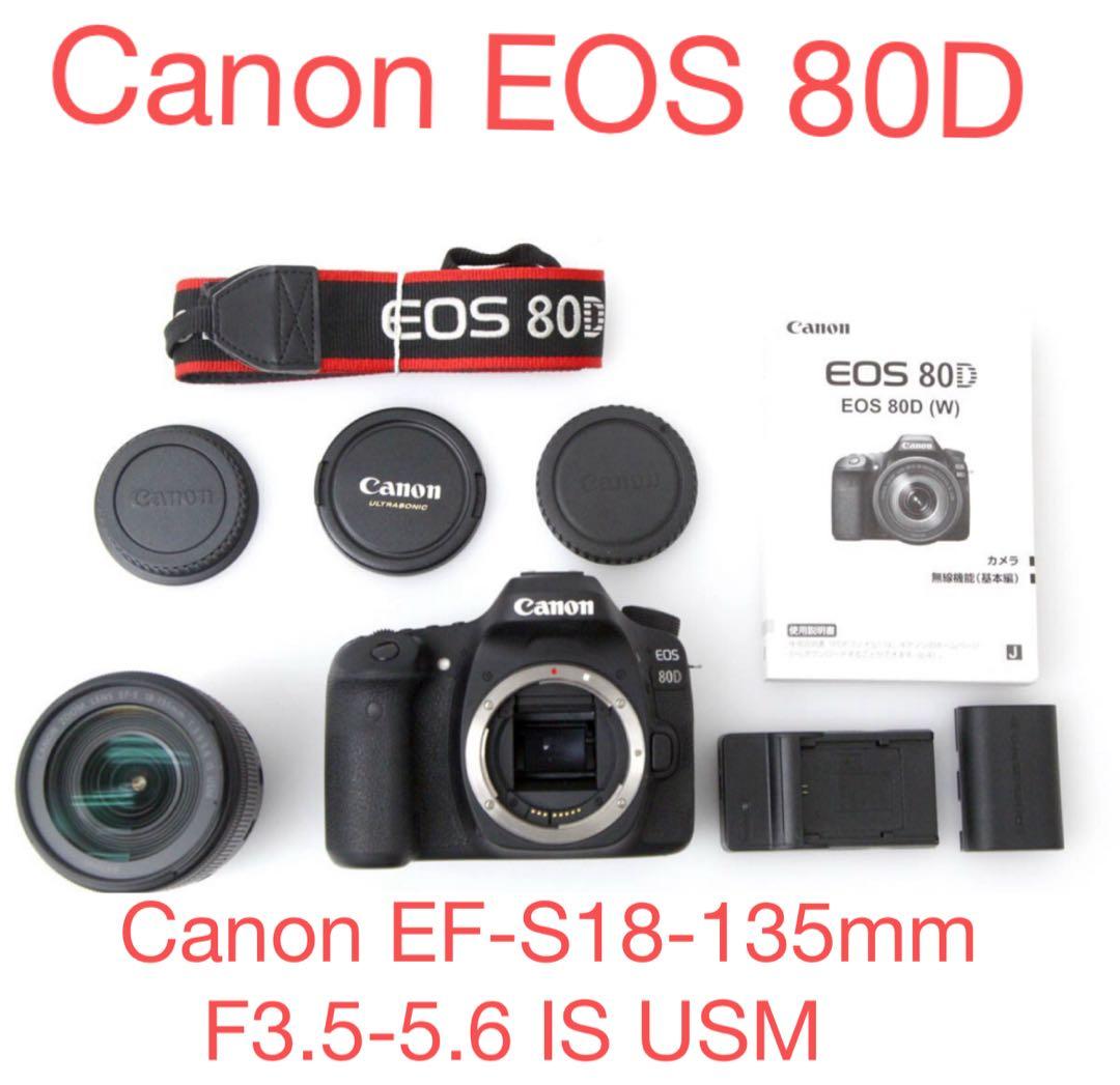 デジタルカメラ Canon EOS 80D /Canon EF-S18-135mm USM