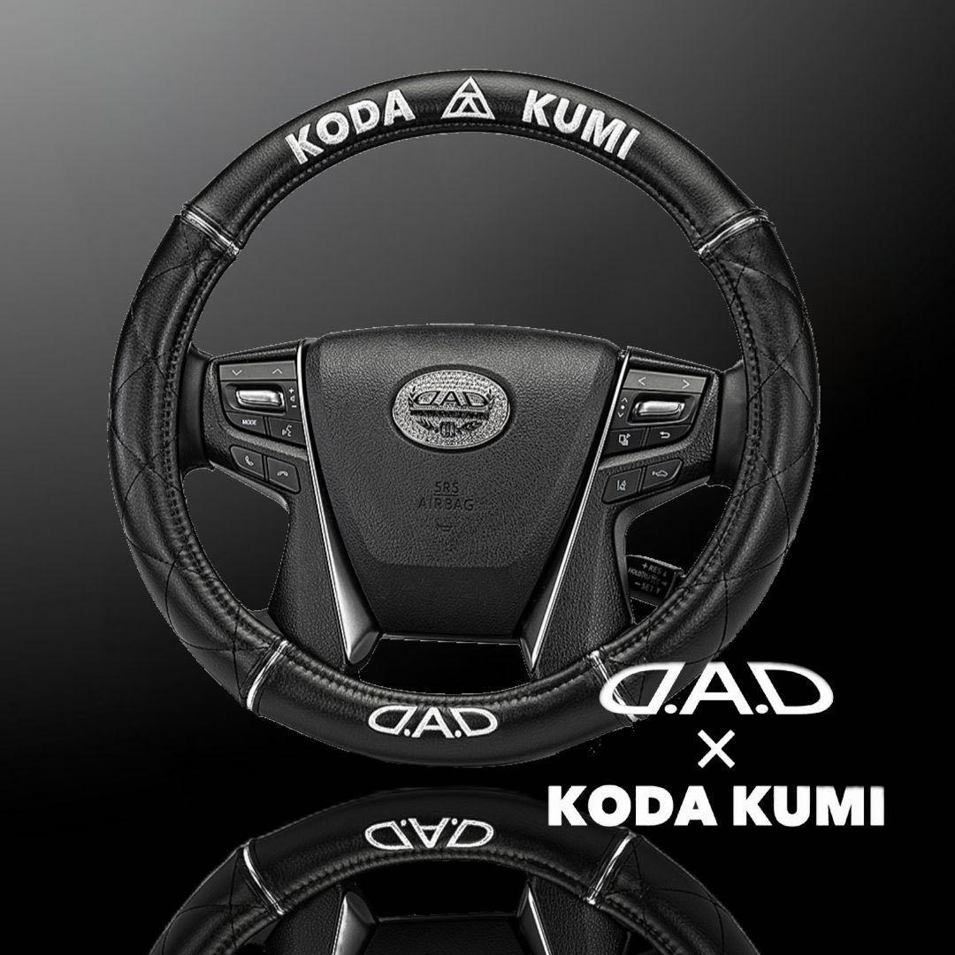 【新品未開封】D.A.D 倖田來未ギャルソン　スペシャルコラボ　ハンドルカバー