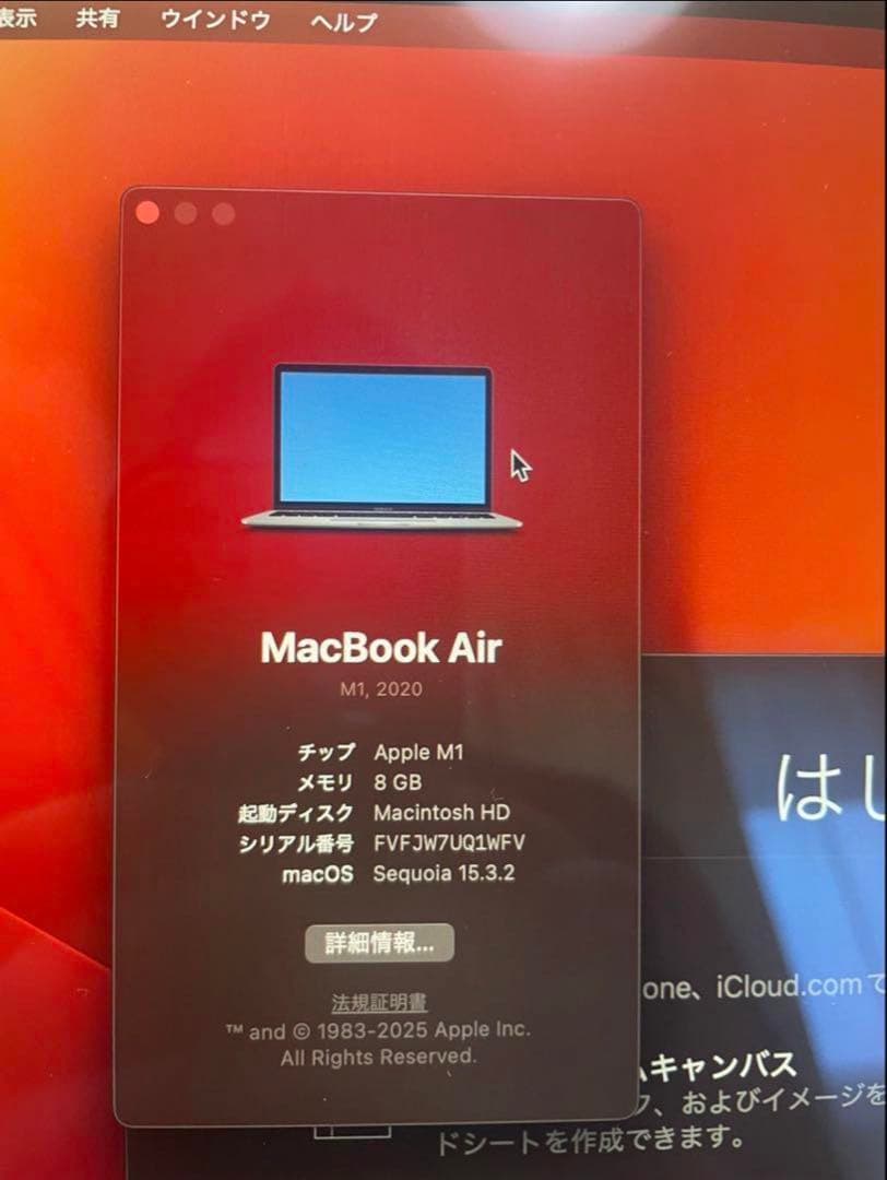 macbook Air M1 2020 13インチ 8GB/256GB