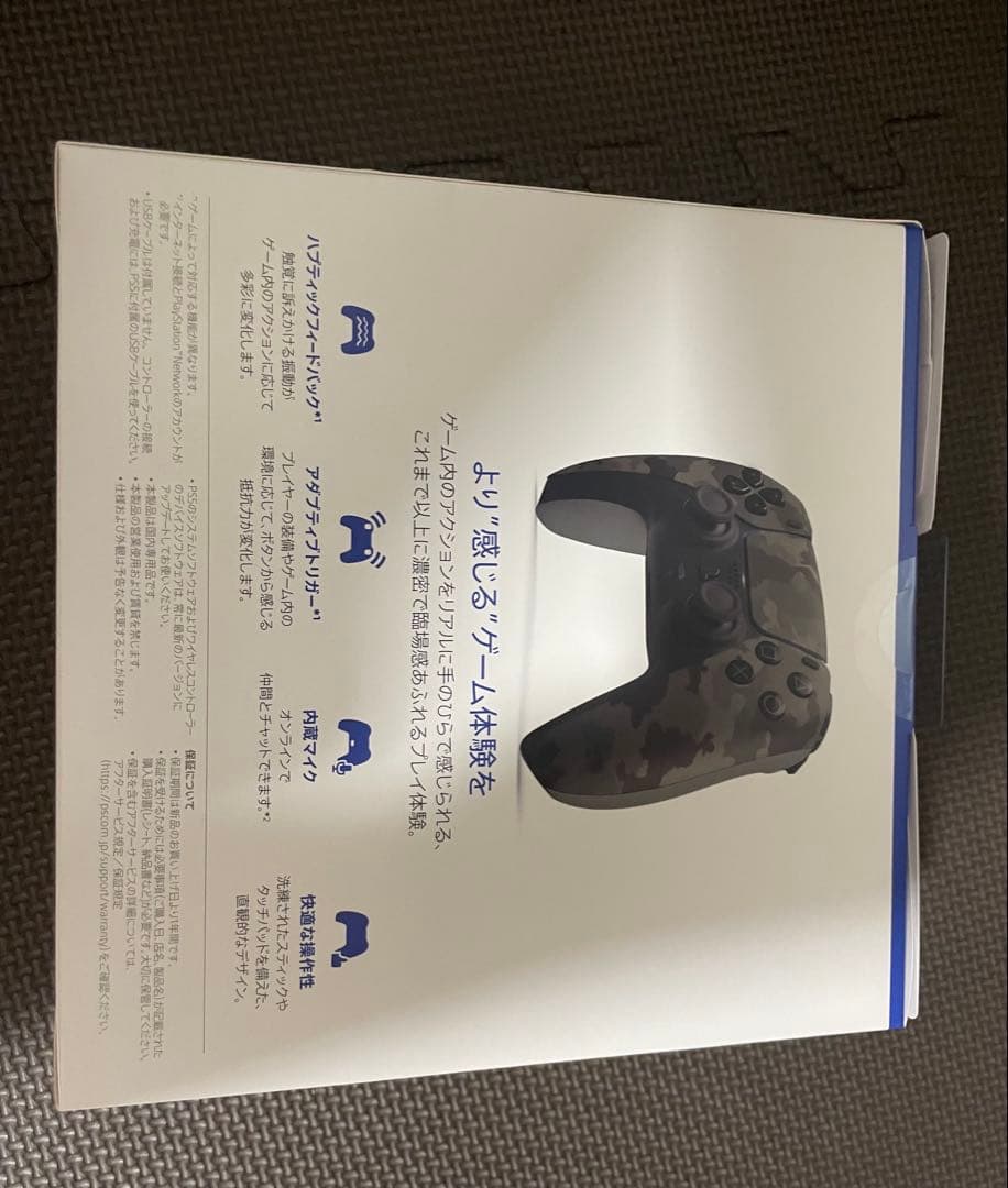 PS5 デュアルセンス ワイヤレスコントローラー グレー カモフラージュ