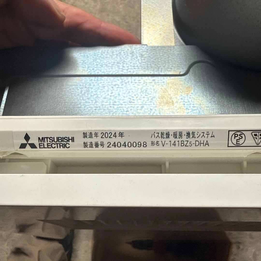 バス乾燥暖房換気システム 24時間換気機能付 【V-141BZ5】