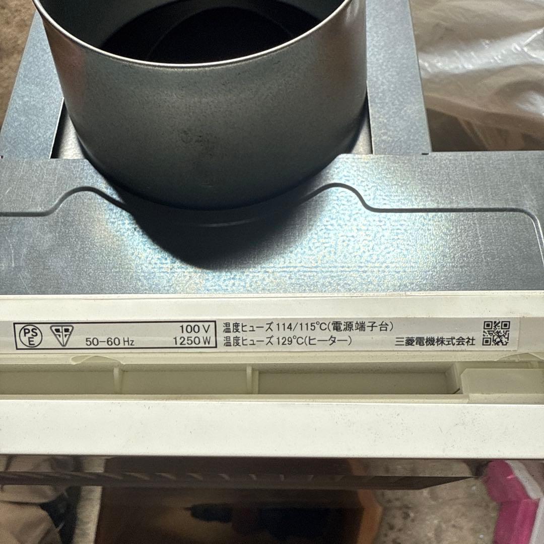 バス乾燥暖房換気システム 24時間換気機能付 【V-141BZ5】