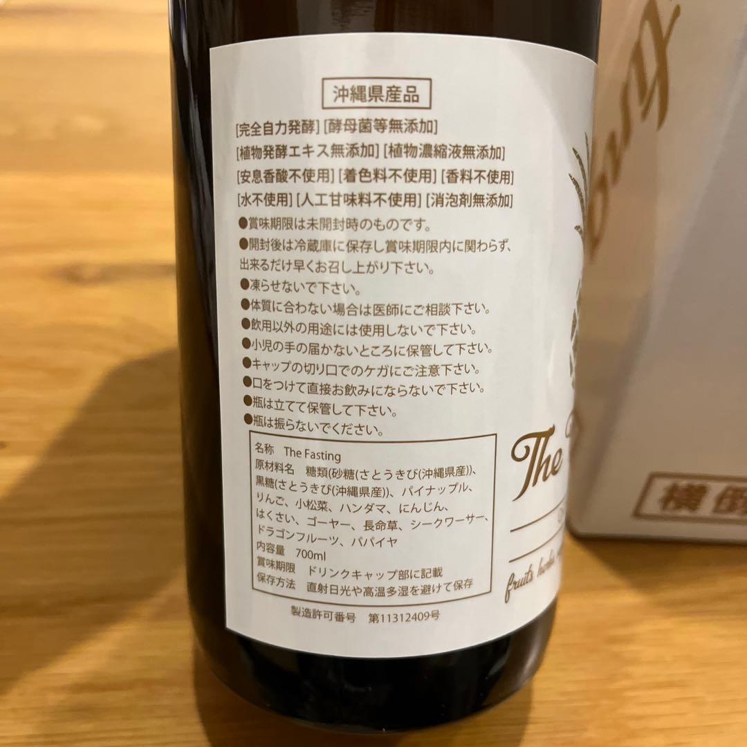 The Fasting ファスティング用 酵素ドリンク　2本