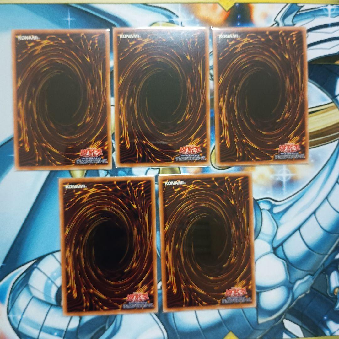 封印されしエクゾディア　プリズマ　5枚