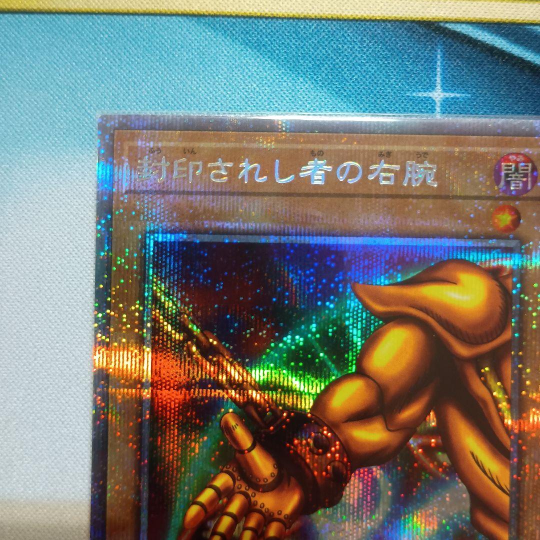 封印されしエクゾディア　プリズマ　5枚