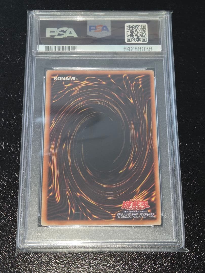 遊戯王 ブラック・ローズ・ドラゴン レリーフ PSA9