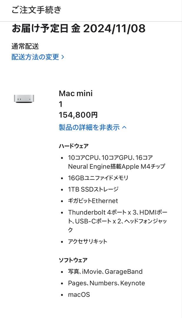 新品未開封 M4 mac mini 容量1TB (Apple PC パソコン)
