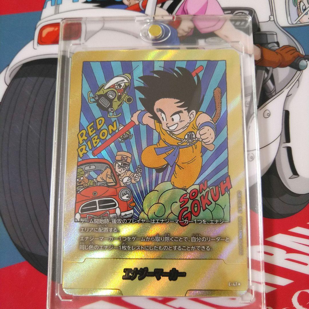 SB01 エナジーマーカー 孫悟空 E-47★ パラレル