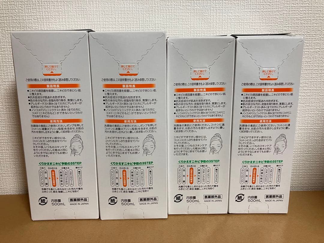 オードムーゲ　薬用ローション 500ml 4本セット