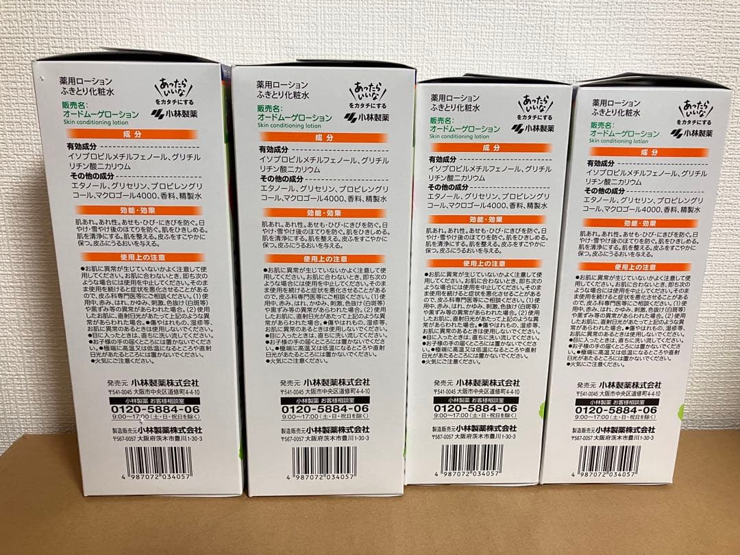 オードムーゲ　薬用ローション 500ml 4本セット