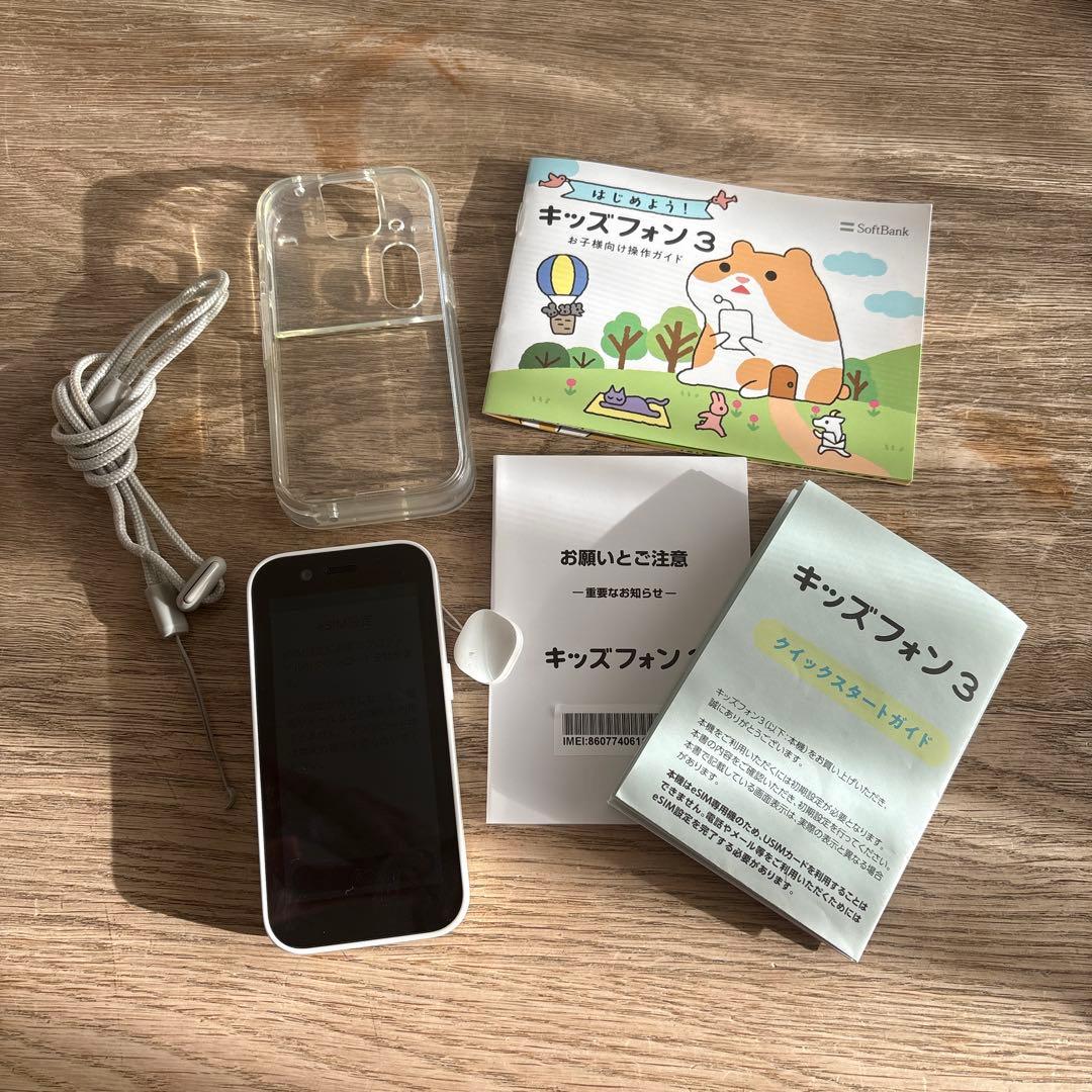 キッズフォン 3 本体 クリアケース付き