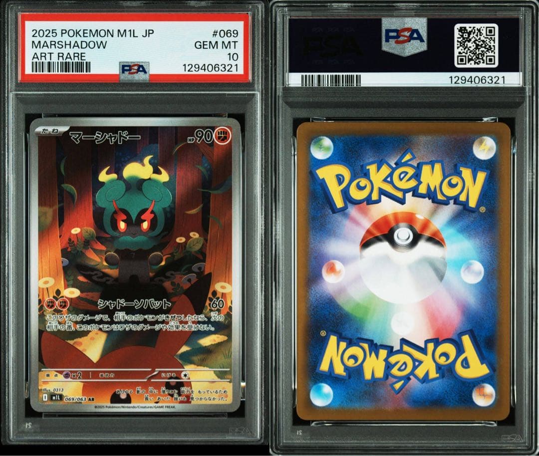 【PSA10】 2連番 マーシャドー AR MARSHADOW #4