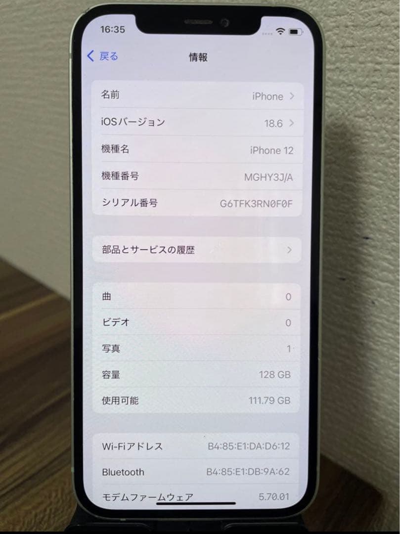 【即日発送】iPhone12 グリーン 128GB