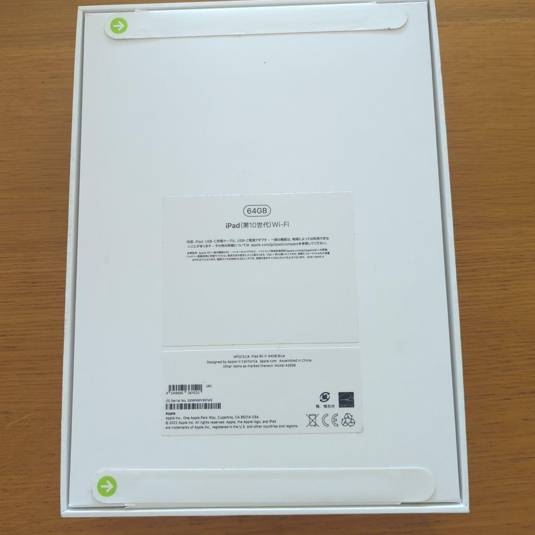 iPad (第10世代) Wi-Fi 64GB ブルー　新品未使用