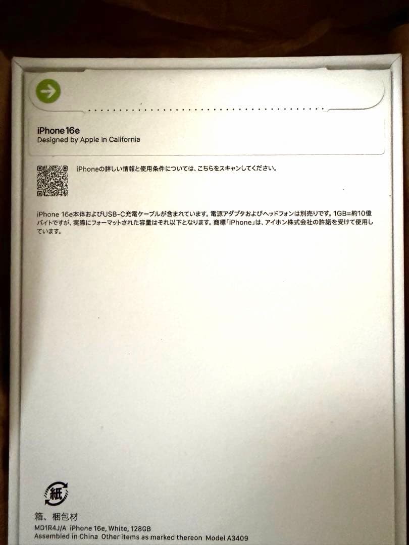 【新品未開封】Apple iPhone 16e ホワイト 128GB