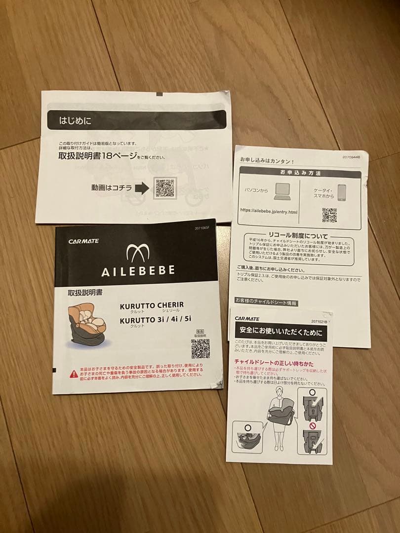 エールベベ クルット5i