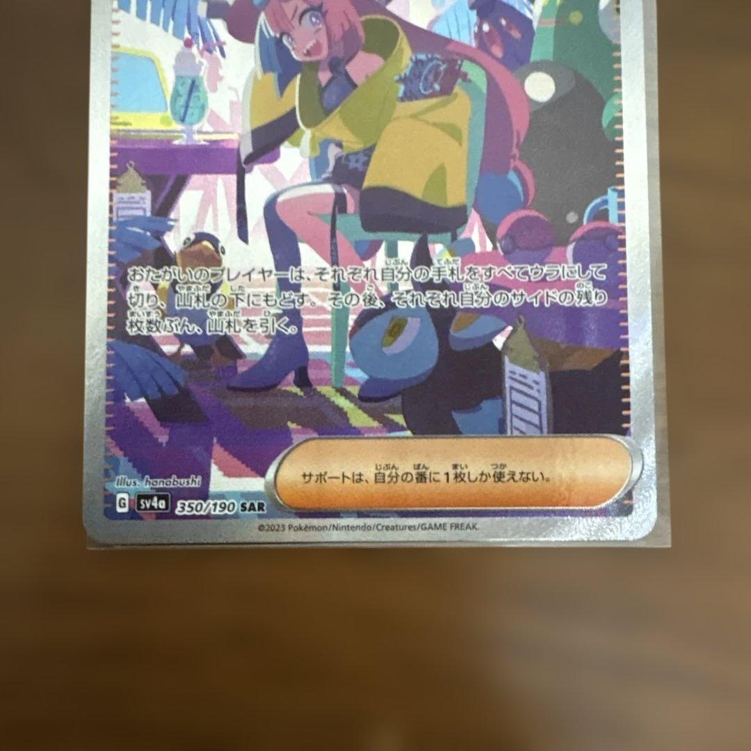 セレナSR ナンジャモSAR