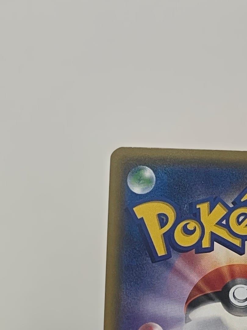 ピカチュウ プロモ みんなでいわう