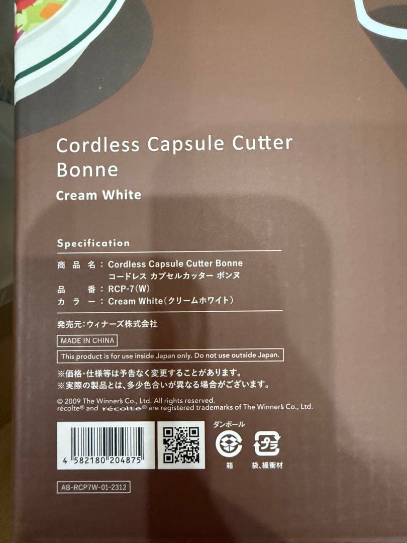 recolte  フードプロセッサー レコルト RCP-7