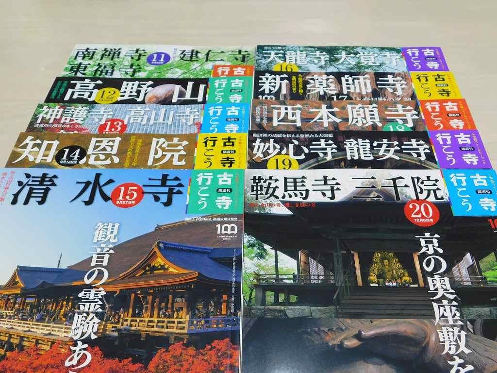 古寺行こう 全４０巻セット
