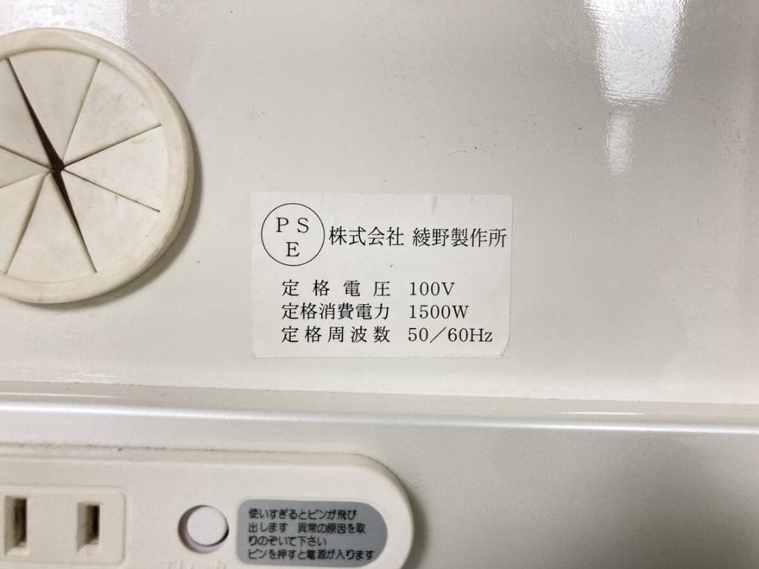 綾野製作所 背高 IDC 大塚家具 食器棚 100 飾り棚 キッチンボード 白