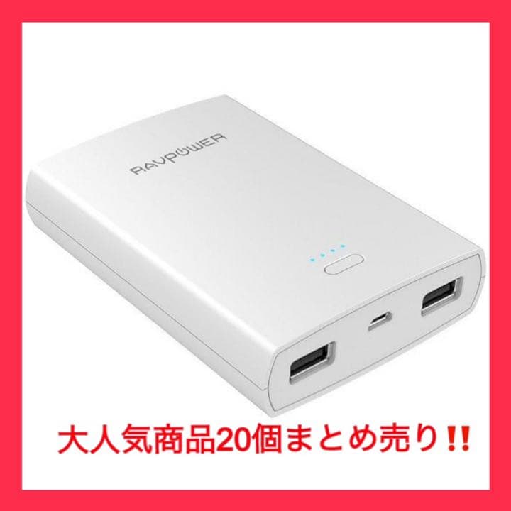 新品10400mAh モバイルバッテリー RAVPOWER