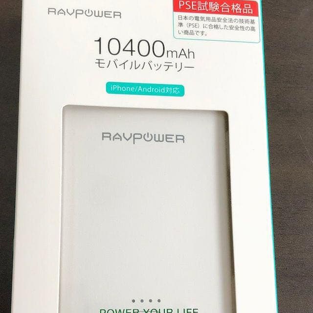 新品10400mAh モバイルバッテリー RAVPOWER