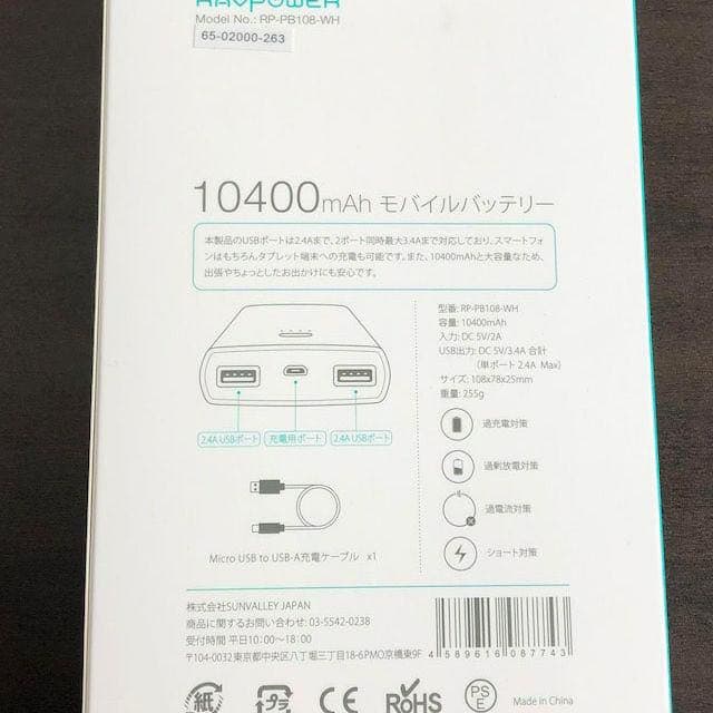 新品10400mAh モバイルバッテリー RAVPOWER